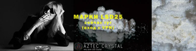 LSD-25 экстази кислота  где можно купить наркотик  Казань 